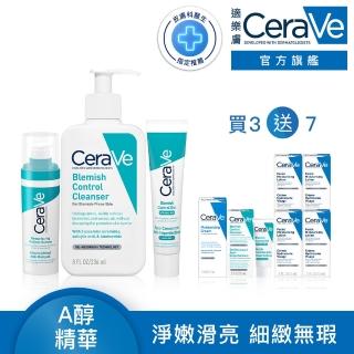 【CeraVe 適樂膚】粉痘清零全配組★A醇勻亮修護精華+多重酸煥膚修護精華+淨膚白泥抗粉痘潔面露 C