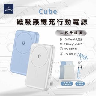 【WiWU】Cube二代 10000mAh MagSafe磁吸無線充行動電源(無線充電 不擋鏡頭 精準對位)