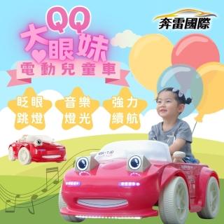 【奔雷國際】QQ大眼妹 搖擺+LED炫彩燈光 兒童電動車 跳燈汽車玩具車(汽車玩具 小朋友生日禮物 兒童超跑)