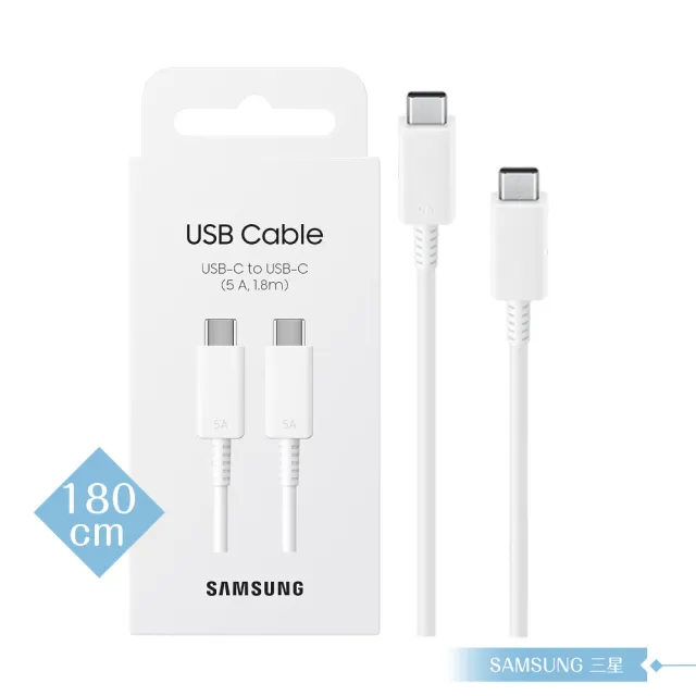 【Samsung 三星】原廠公司貨EP-DX510 5A 雙Type C傳輸線1.8m加長版(for S25 S24系列)