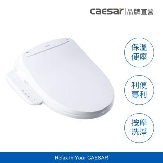 【CAESAR 凱撒衛浴】VL 超值 儲熱式溫水洗淨便座(含基本安裝/噴嘴自潔/免治馬桶座)
