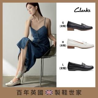 【Clarks】百年英倫 男鞋 女鞋 休閒鞋/樂福鞋/平底鞋(網路獨家限定)