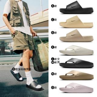 【NIKE 耐吉】拖鞋 涼鞋 夾腳鞋 人字拖 CALM SLIDE 男鞋 女鞋 厚底 增高 黑白奶茶 多款(DX4816-001&)