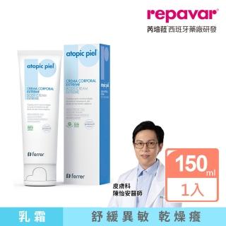 【Repavar 芮培菈】極致護益膚乳霜 150ml(牆牆霜/乾敏肌救星 / 醫師專業推薦)