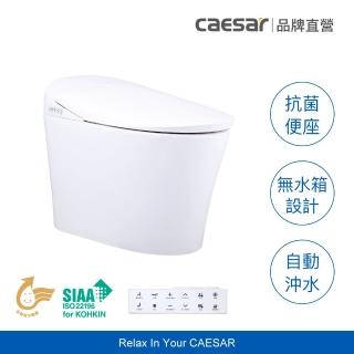 【CAESAR 凱撒衛浴】E.FANCY 旗艦智慧馬桶(含基本安裝 / 瞬熱式 / 自動馬桶 / 自動沖水 / 座圈加熱)