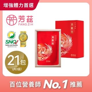 【芳茲】日月養生滴雞精彩盒款7包裝*3盒共21包 官方直營/常溫/50ML(百位護理師專業推薦)