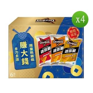 【樂事】多力多滋FLAVOR SHOTS迷你脆限量組324gX4組