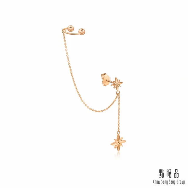 【點睛品】全18K 簡約芒星 18K玫瑰金耳骨夾耳環(單只)