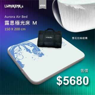 【Lumikenka 露米】露思極光床-M