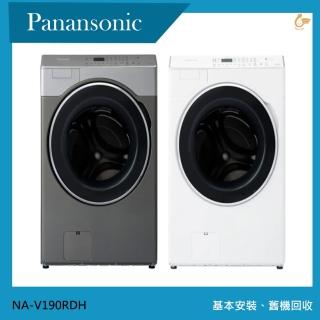 【Panasonic 國際牌】19公斤溫風溫水洗脫烘變頻滾筒洗衣機(NA-V190RDH)