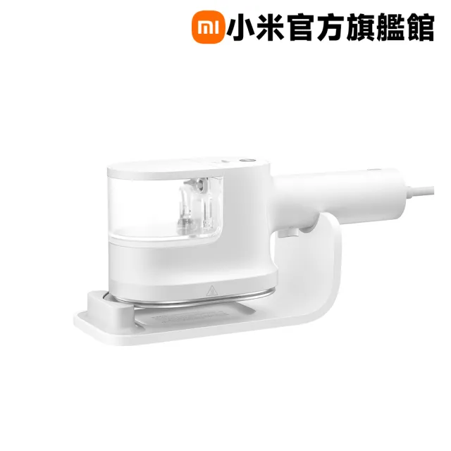 【小米】官方旗艦館 Xiaomi 手持蒸汽熨燙機
