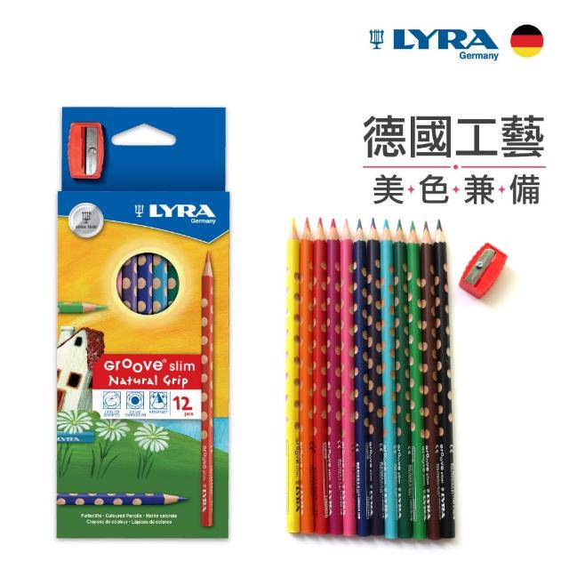 【德國LYRA】GROOVE三角洞洞色鉛筆(細-12色)