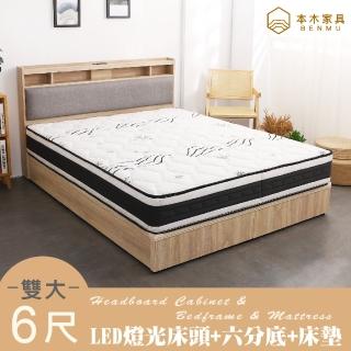【本木】日比野 LED燈光臥室三件組-雙大6尺 床頭+六分底(雙大6尺)