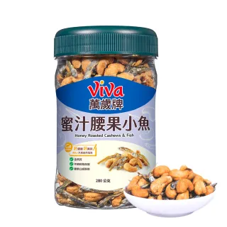 【萬歲牌】蜜汁腰果小魚/腰果小魚(280g/罐)