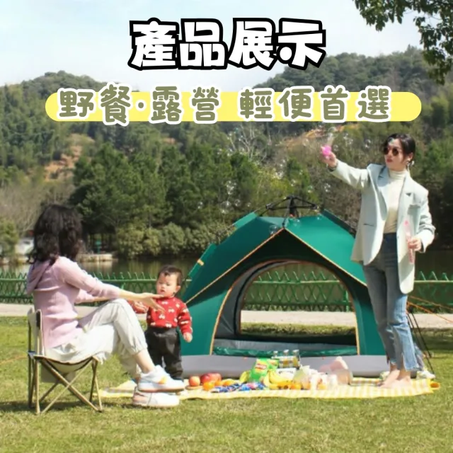 【Petvibe】2-3人全自動秒開液壓帳篷(速開帳篷/露營帳蓬/秒開帳/簡易帳篷/快速帳篷/野餐帳篷/自動帳篷)