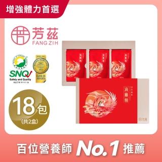 【芳茲】日月養生滴雞精禮盒款9包裝*2盒共18包 官方直營(百位護理師專業推薦)