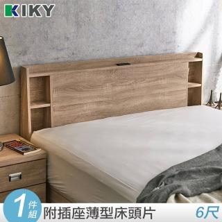 【KIKY】紫薇厚實可充電ㄖ字型床頭片(雙人加大6尺)