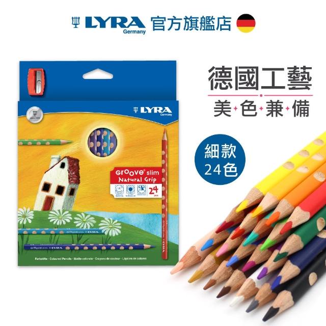 【德國LYRA】GROOVE三角洞洞色鉛筆-細/24色