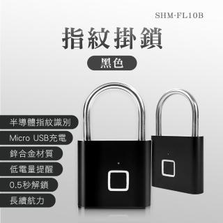 包包掛鎖 密碼掛鎖 指紋鎖頭 指紋掛鎖 防盜鎖頭 180-FL10B 保險箱鎖(鎖頭 電子鎖 指紋鎖 保險箱鎖)
