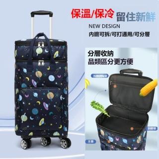 【優品】保溫購物車 防水可折疊買菜車 保鮮菜籃車 保溫保冷袋 拉桿包(萬向五輪順滑耐磨 可擴充套件加大容量)
