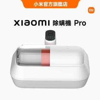 【小米】官方旗艦館 除蟎機 Pro(紫外線滅菌/LED智能顯示/14000pa吸力/4段式深層過濾/含一年保固)