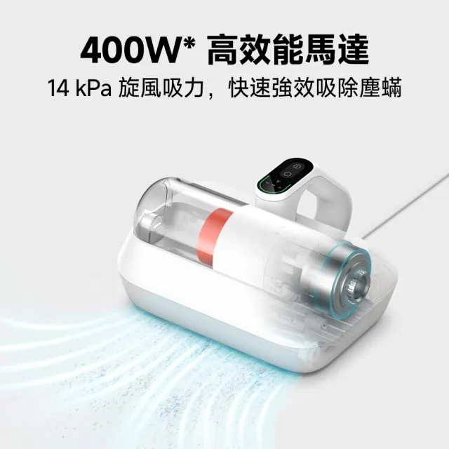 【小米】官方旗艦館 除螨機 Pro(紫外線滅菌/LED智能顯示/14000pa吸力/4段式深層過濾/含一年保固)