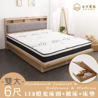 【本木】日比野 LED燈光臥室三件組-雙大6尺 梅爾獨立筒床墊+床頭+掀床(雙大6尺)