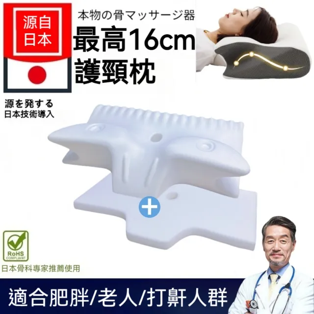 【Home of flowers】可調節 德國巴斯夫記憶棉釋壓枕(老人/肥胖/打鼾專用 止鼾枕 記憶枕 護頸枕)