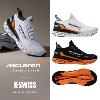 【K-SWISS】麥拉倫 運動鞋 Impulse Tubes Lite x McLaren F1 Team-男女-兩色任選