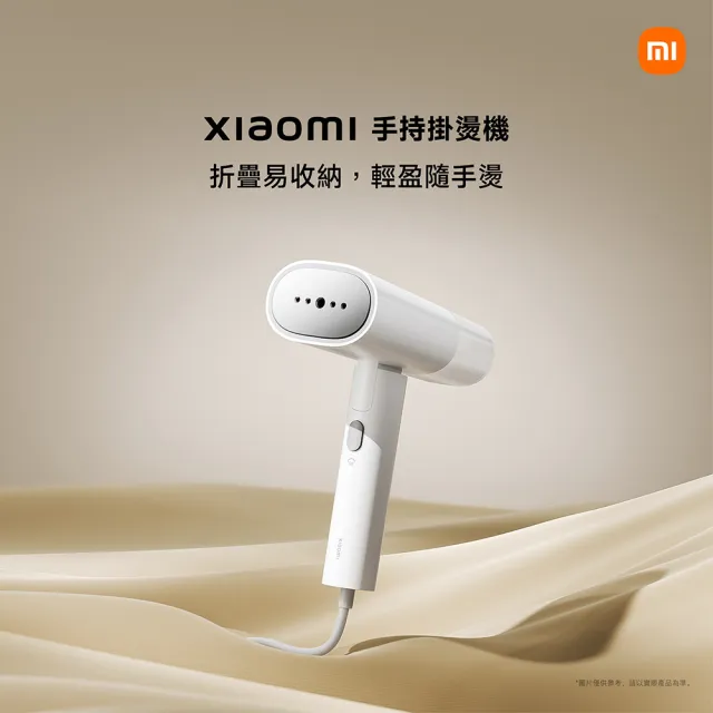 【小米】官方旗艦館 Xiaomi 手持掛燙機