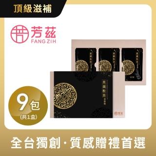 【芳茲】黑鑽松露滴雞精禮盒款9包裝 官方直營/常溫/50ML(贈禮首選 全臺首創)