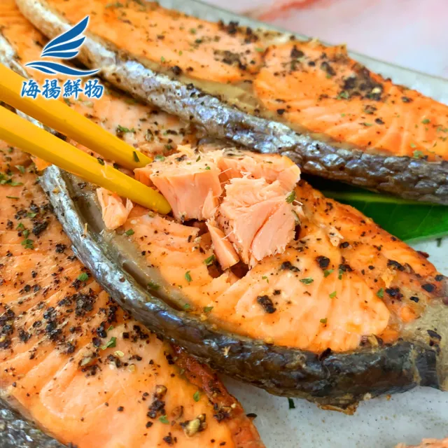 【海揚鮮物】智利特選鮭魚切片-8入組(260g/包_約四片入_團購美食)
