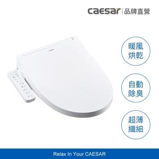 【CAESAR 凱撒衛浴】GTS 纖薄側操 溫水洗淨便座 TAF502(含基本安裝 / 免治馬桶 / 瞬熱出水)