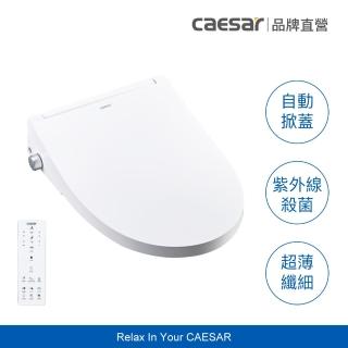 【CAESAR 凱撒衛浴】GTR 纖薄智慧 溫水洗淨便座 TAF512(含基本安裝 / 自動掀蓋 / 紫外線殺菌)