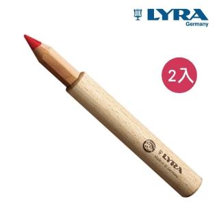 【德國LYRA】鉛筆延長器(2入)