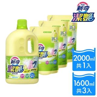 【新奇】潔豔新型漂白水 1+3件組(瓶裝2000ml+補充包1600mlx3入)(淡雅花朵香/沁雅薔薇香)