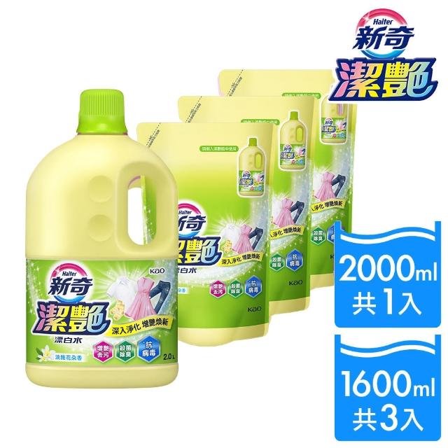 【新奇】潔豔新型漂白水 1+3件組(瓶裝2000ml+補充包1600mlx3入)(淡雅花朵香/沁雅薔薇香)