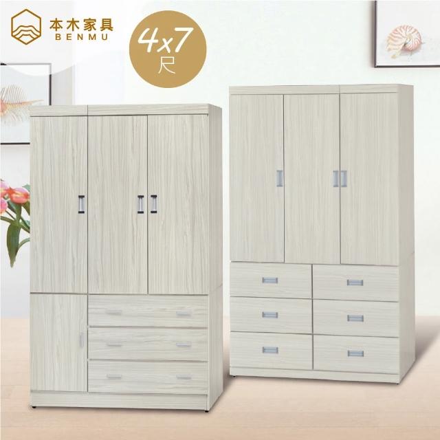【本木】志乃 日式簡約雪松拉門衣櫃(4x7尺)