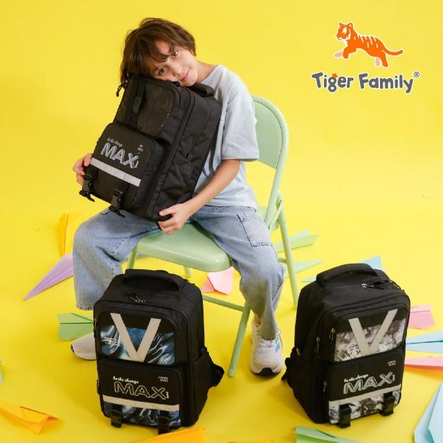 【Tiger Family】MAX靈感系列超輕量護脊書包Pro 2-多色(高年級適用)