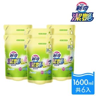 【新奇】潔艷漂白水 淡雅花朵香補充包(1600ml x6入/箱)