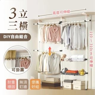 【小不記】三橫三立/頂天立地掛衣帽架/免打孔(立式衣架 掛衣架 衣帽架 伸縮衣架 置衣架 晾衣架 衣架)