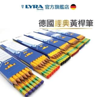 【德國LYRA】百年經典黃桿鉛筆12支-2H(2盒入)