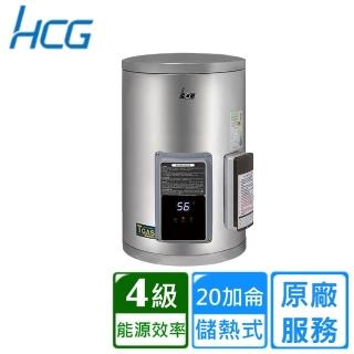【HCG 和成】壁掛式調溫型貯備型電能熱水器 20加侖(EHN20BAF4 不含安裝)
