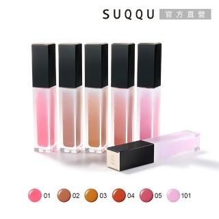 【SUQQU】晶採極潤唇釉 5.4g*