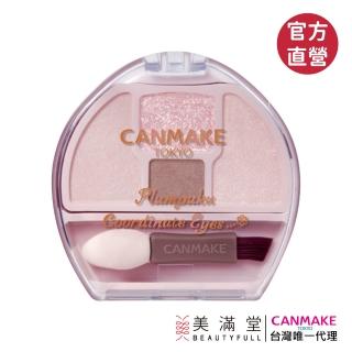 【CANMAKE】淚袋專用盤-怦怦版(淚袋眼影盤)