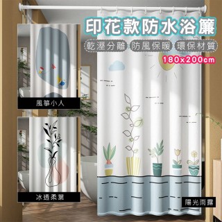 【品屋】防水浴簾 180x200cm(防水浴簾 浴室浴簾 浴簾伸縮桿 浴簾桿)