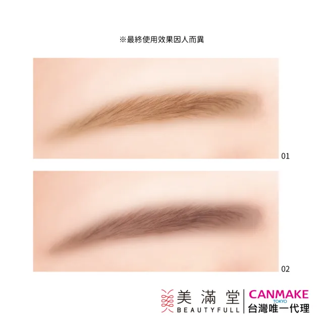 【CANMAKE】武士刀雙頭眉筆(0.8mm超細緻長方形筆尖眉筆)