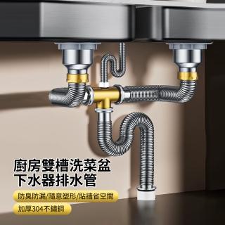 【BOBF】廚房洗菜盆雙槽下水管 不銹鋼洗碗池水槽排水管 下水道防臭防漏水套裝