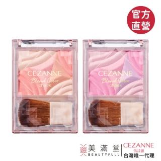 【CEZANNE】柔彩透膚腮紅組(腮紅打亮修容多功能)
