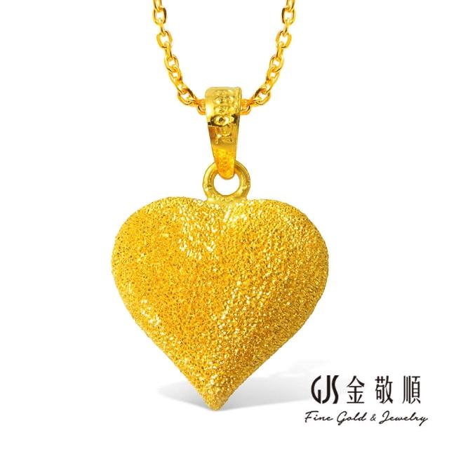 【GJS 金敬順】黃金墜子鑽砂愛心(金重:1.06錢/+-0.03錢)
